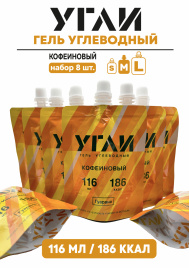 УГЛИ "Кофеиновый 116 мл" 8 шт.