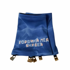 Гамаши "Горячий лёд Енисея"