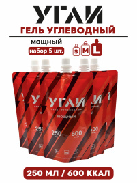 УГЛИ "Мощный 250 мл" 5 шт.