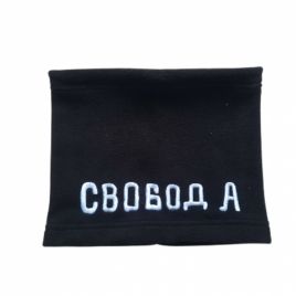 Флисовый бафф "Свобода"