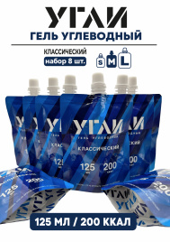 УГЛИ "Классический 125 мл" 8 шт.