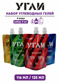 УГЛИ "Ассорти 125 мл" 4 шт.