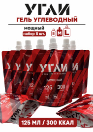 УГЛИ "Мощный 125 мл" 8 шт.