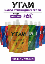 УГЛИ "Ассорти 125 мл" 8 шт.
