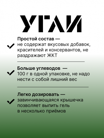 УГЛИ "Ультра 125 мл" 8 шт. фото 2