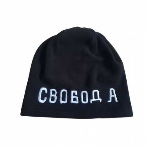 Флисовая шапка "Свобода" фото 1