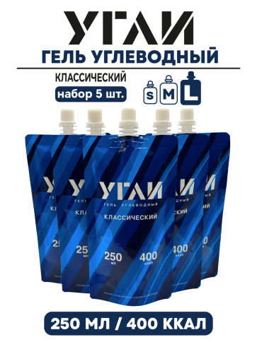 УГЛИ "Классический 250 мл" 5 шт. фото 1