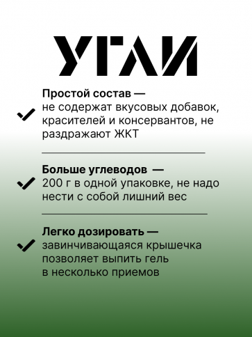 УГЛИ "Ультра 250 мл" 5 шт. фото 2